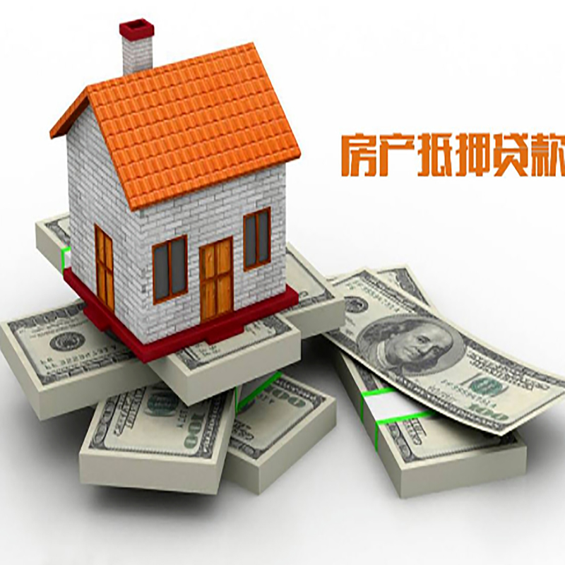 黔江北碚房产抵押贷款利率及怎么办理
