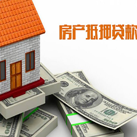 黔江房子二次抵押贷款有什么注意事项?