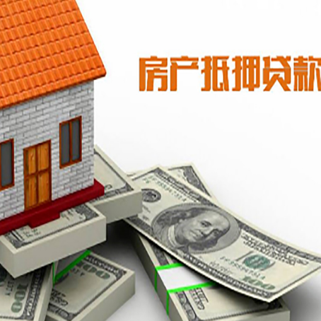 黔江房屋抵押贷款租赁中该如何办理