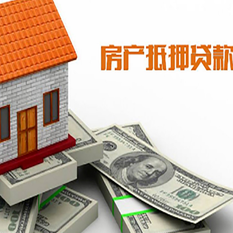 黔江房产抵押贷款需要提交哪些资料？