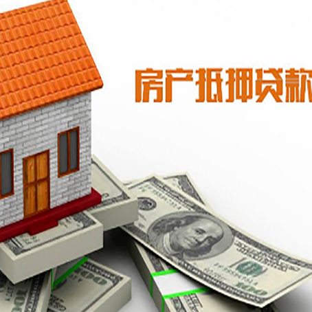 黔江房屋抵押贷款有逾期记录如何办理？