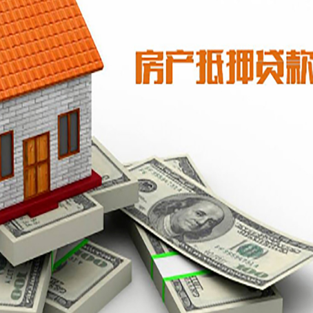 黔江房产抵押有哪些特征和限制?