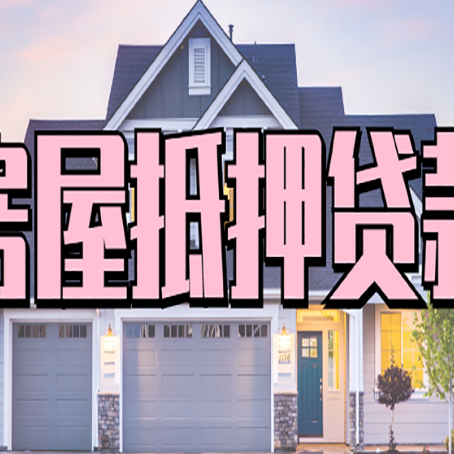 黔江贷款中介公司新渝启服多久可以放