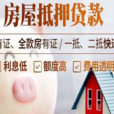 黔江贷款中介公司新渝启服实力公司